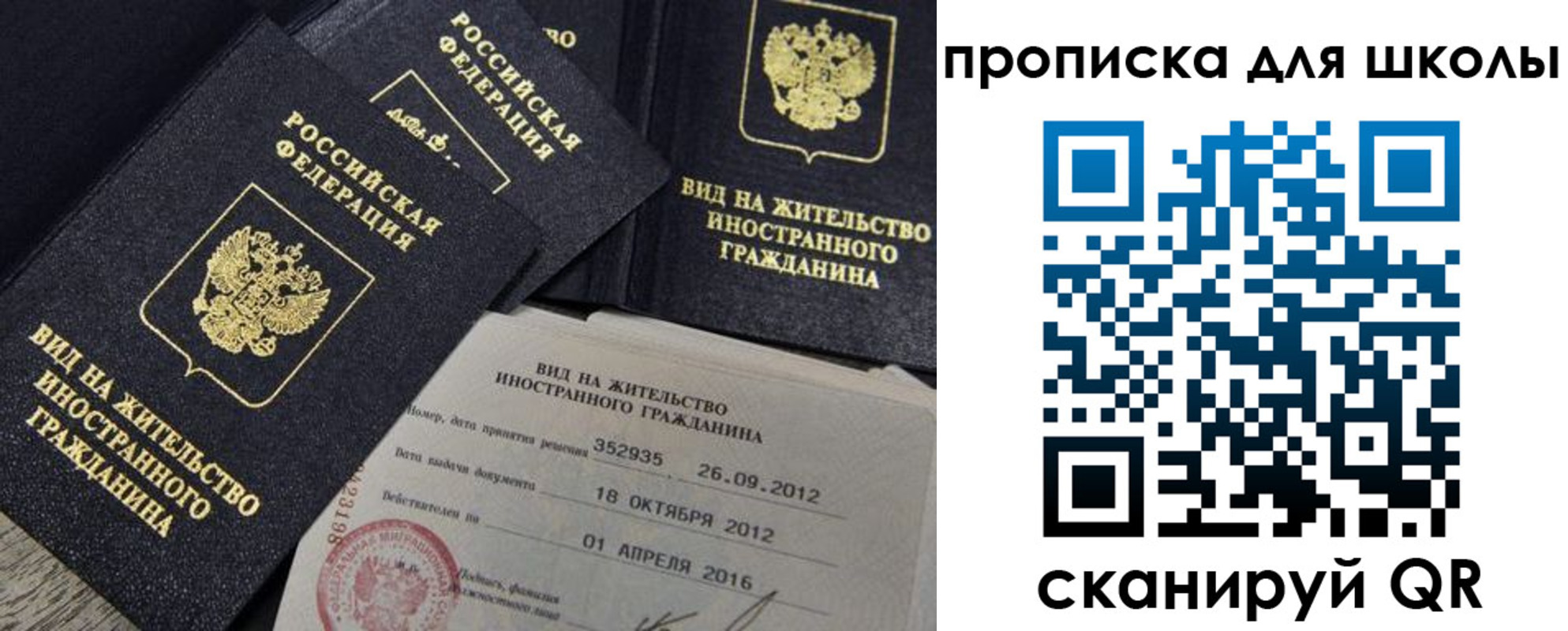 прописка паспорт в Ингушетии