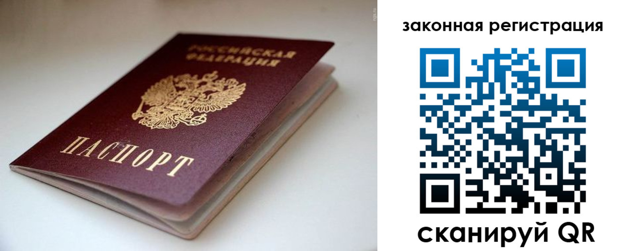 купить прописку в Ингушетии