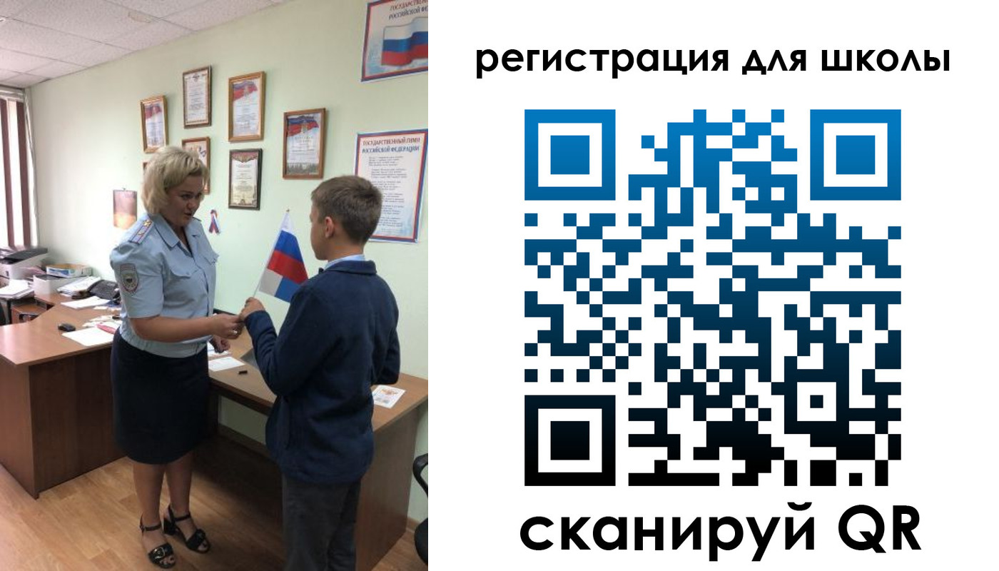 регистрация в Ингушетии
