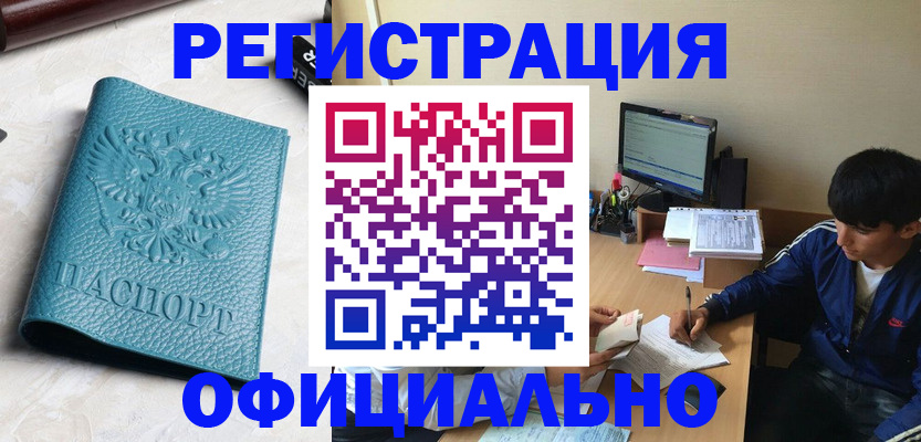 временная регистрация собственник в Ингушетии