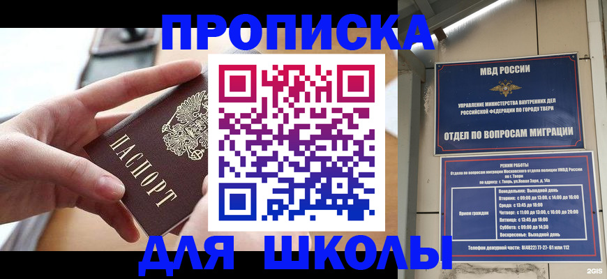 временная прописка в Ингушетии