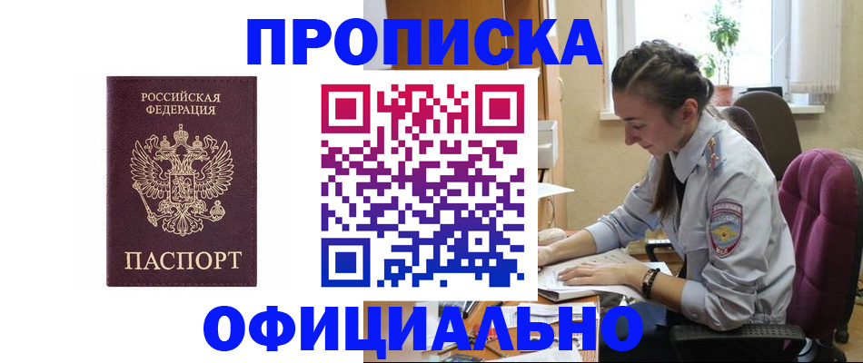 временная регистрация поиск в Ингушетии